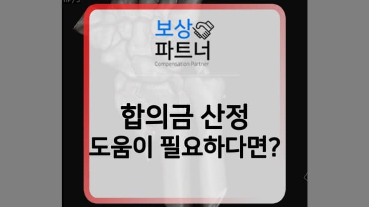 상실수익액 산정을 위한 장해평가, 도움을 받고 싶다면?
